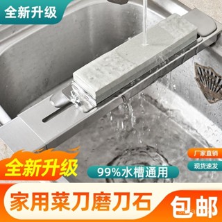 桃園有貨-限時下殺 廚房傢用不銹鋼可調節磨刀架進口磨刀石支架磨刀固定防滑磨刀支架 HI3X