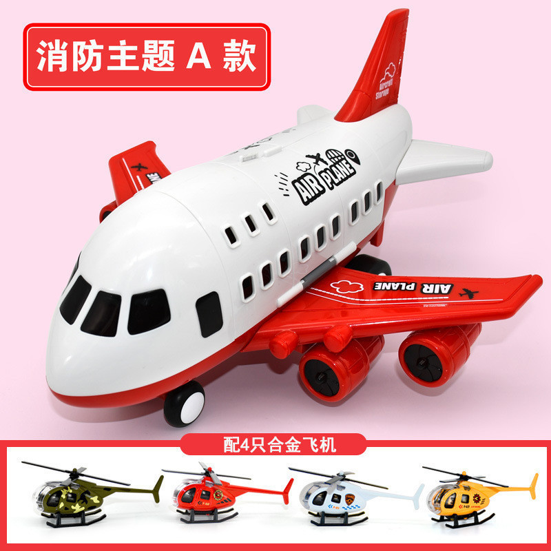 精品🔸兒童飛機玩具套裝大號客機模型可收納塑料飛機慣性車男孩禮物