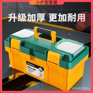 五金工具箱 超大尺工具箱 手提箱 工具箱 收納箱 手提工具箱 塑膠工具箱大號收納盒傢用手提箱多功能車載電工工具收納箱