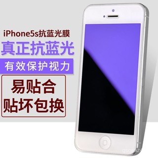 ✨PG殼膜✨蘋果iPhone5 5S 5C 5SE鋼化膜 全屏 抗藍光保護膜 手機高畫質防爆貼膜 XN4B