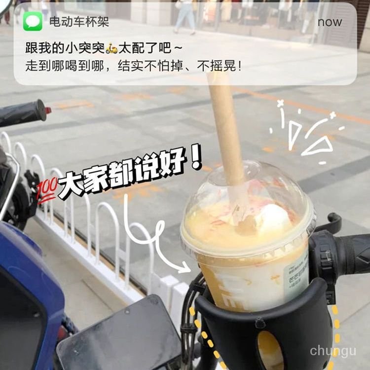 🔥台灣發售🔥防震防抖奶茶杯架 電動車萬能自行車水壺架摩託嬰兒推車電動車配件