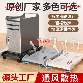 公司貨電腦主機臺式托架移動底座機箱支架增高家用辦公室託盤置物架通用