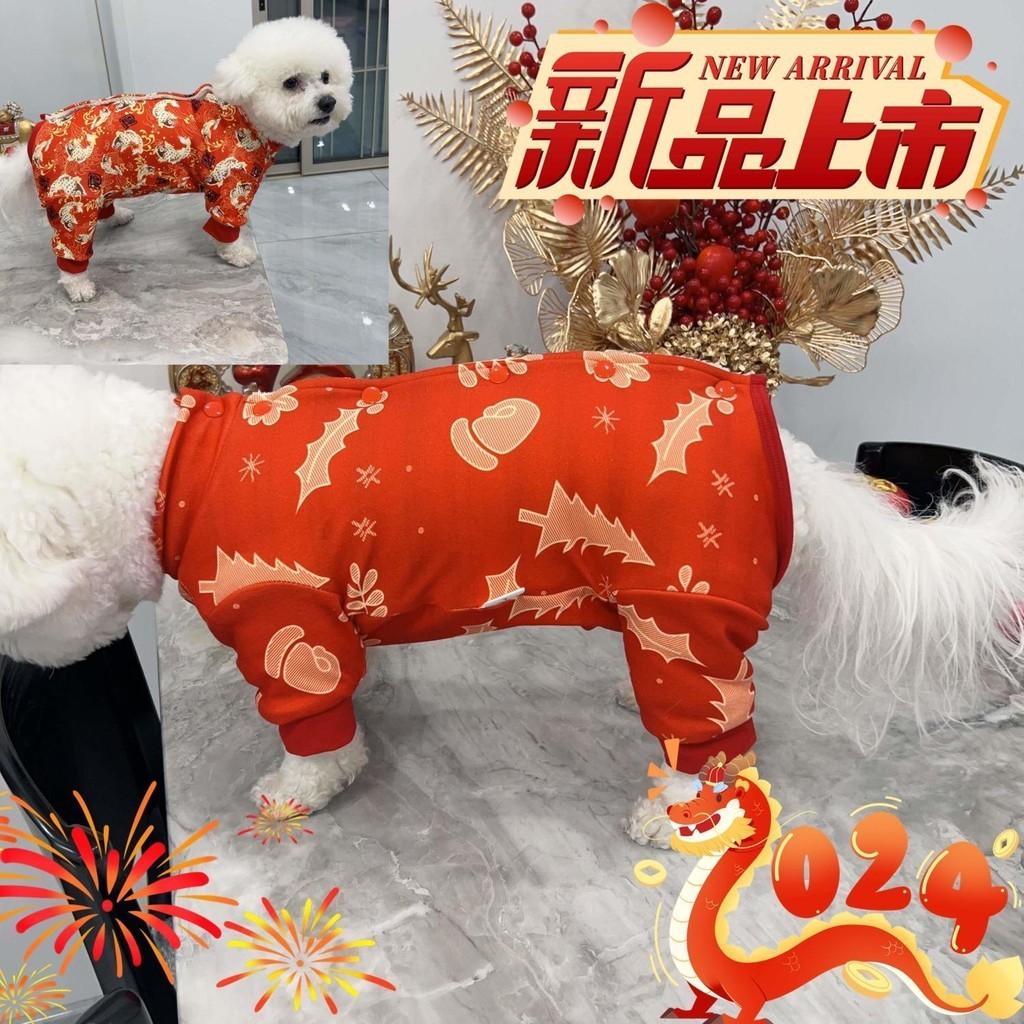 【寵物衣服】 【全包肚】新年大紅色喜慶保暖加絨德絨四腳護肚子 狗衣服