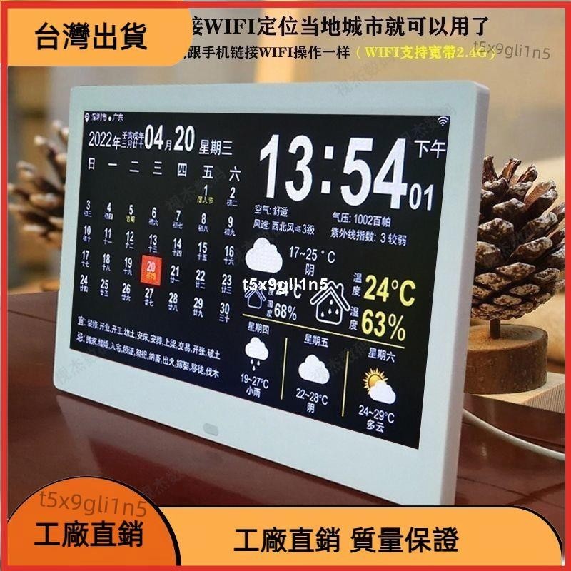 📣好樂購 高CP優選📣智能wifi電子萬年歷時鐘機掛墻鬧鐘天氣預報桌面新款擺件日歷臺式