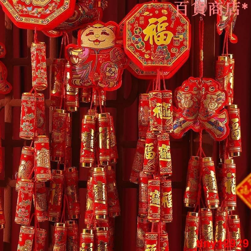 台湾爆款&amp;新年鞭炮串裝飾掛串 新年裝飾吊飾 春節過年家用雙魚吊飾 室內場景佈置辣椒串掛飾
