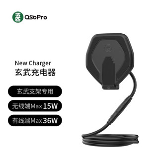 五匹 MWUPP 原廠配件 Osopro系列 玄武專用 無線充電 無線充電模組 玄武 玄武充電 手機架充電