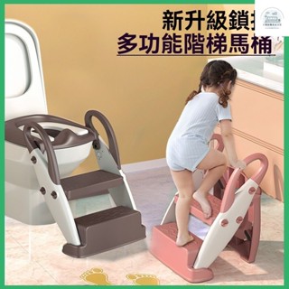 免運 階梯馬桶 小孩馬桶梯 兒童馬桶 學習馬桶 坐便器 兒童便盆兒童馬桶樓梯式男小孩女寶寶厠所輔助墊架臺階腳踩凳坐便器圈