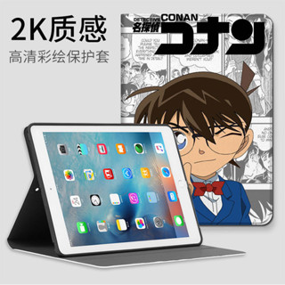 碳纖維材質 台灣出貨 柯南iPadAir2保護套9.7寸a1566蘋果平板殼全包防摔愛派卡通動漫男