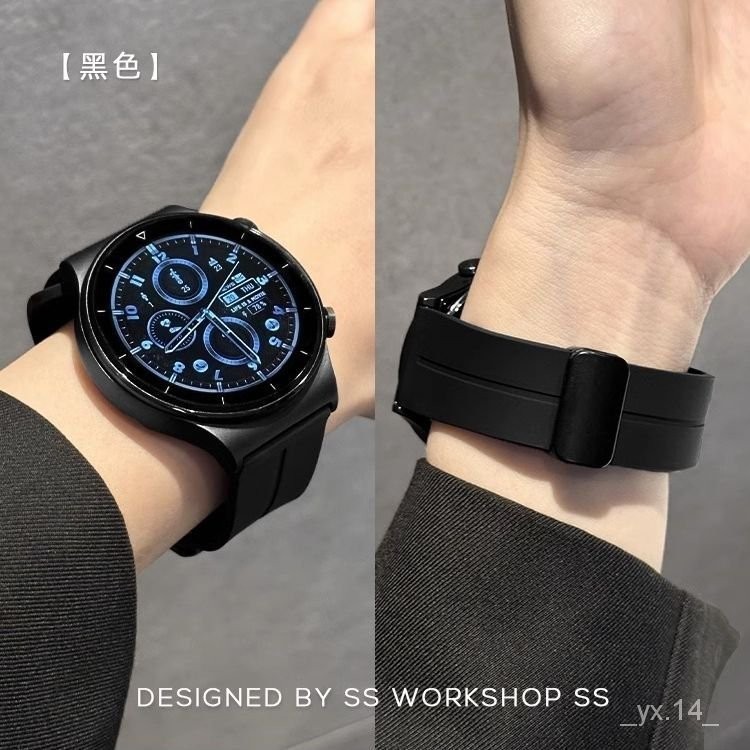 「粉絲福利」適用 華為gt3/gt4硅膠手錶帶智能手錶watch係列磁吸扣22mm通用腕帶 GCND