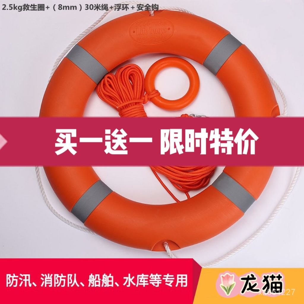 船用專業救生圈防汛成人救生泡沫遊泳2.5KG加厚實心國標塑料5556 TTKK