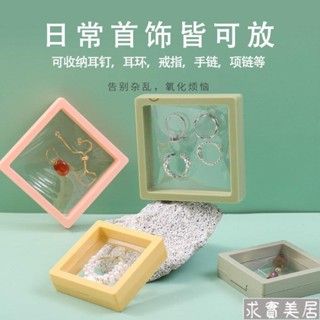 首飾盒 飾品盒 項鍊盒 手鍊盒 透明防塵PE膜懸浮盒珠寶戒指收納盒飾品項鏈包裝盒首飾展示盒