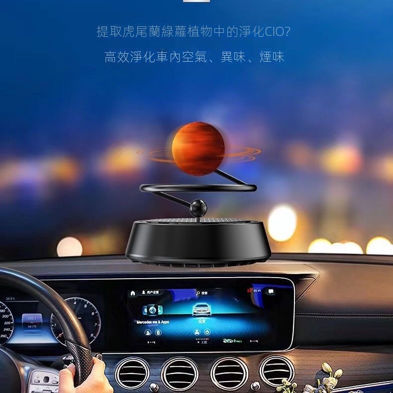 【台灣出貨】汽車 車用香氛 車內芳香 汽車香薰裝飾高檔車載香水擺件太陽能旋轉香氛男士淡香持久裝飾品車載香薰 車用芳香
