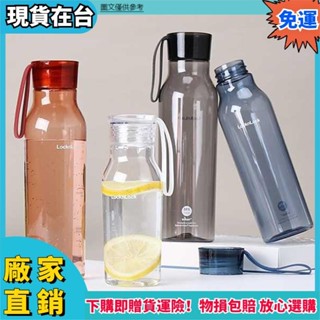 ✨好物優選🔥韓國樂扣樂扣塑膠杯 Tritan健身便攜水杯 樂扣樂扣 大容量 運動水壺 塑膠水杯 運動夏天 便攜