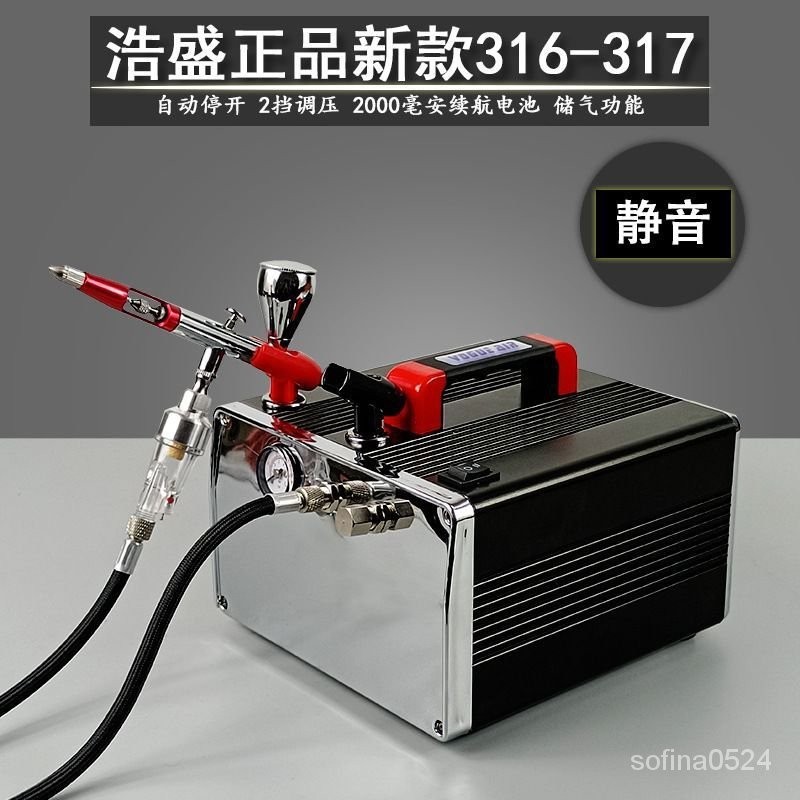 hs靜音桌麵氣泵316-317高達軍事手辦模型上色噴漆噴筆便攜氣泵【臺灣發貨】