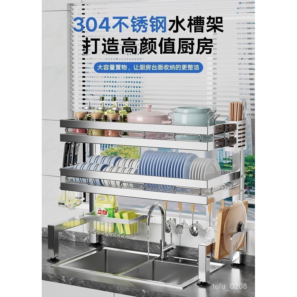 【加厚正品】304不銹鋼水槽廚房置物架多功能洗菜盆收納碗碟瀝水