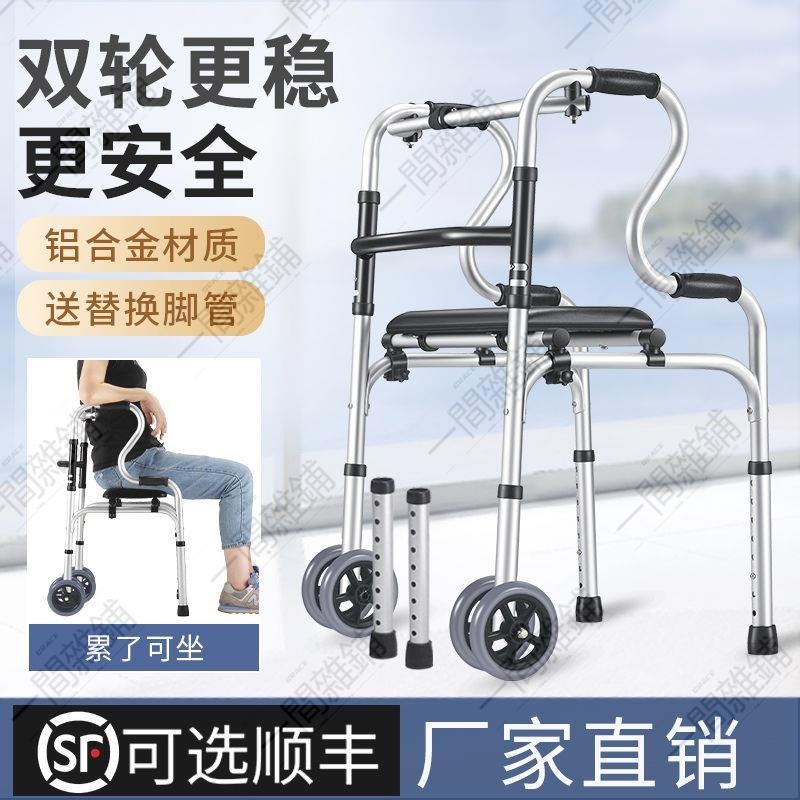 可開發票老人拐杖椅助熱銷特惠行器多功能拐棍老人手杖四腳助步器椅凳走路輔助防