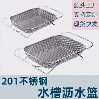 【精選好物】瀝水架 不銹鋼水槽架 水槽瀝水架 流理臺瀝水架 瀝水架 收納架 碗盤架 瀝水籃 餐具架 廚房收納 瀝水網架