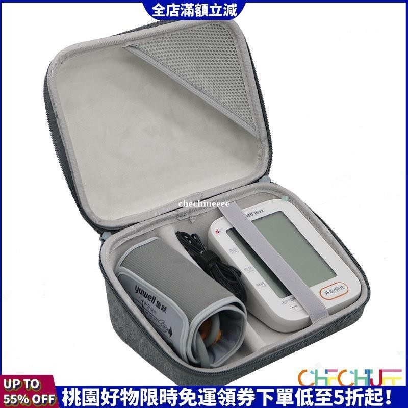 新品暢銷購🛒防摔收納盒適用 魚躍臂式血壓計收納包YE-680B CR血壓儀保護盒歐姆龍U16