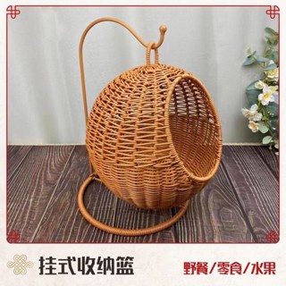 水果盤 果籃 桌上收納 收納架 收納盒 KTV果盤 生果籃 搖籃創意水果籃收納乾果盤仿藤編織籃家用零食盤糖果下午茶托盤籃