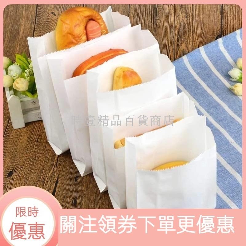 時壹_防油風琴紙袋 食品級炸雞薯條雞排袋100個 一次性油炸食品包裝袋 一次性 防油袋 紙袋