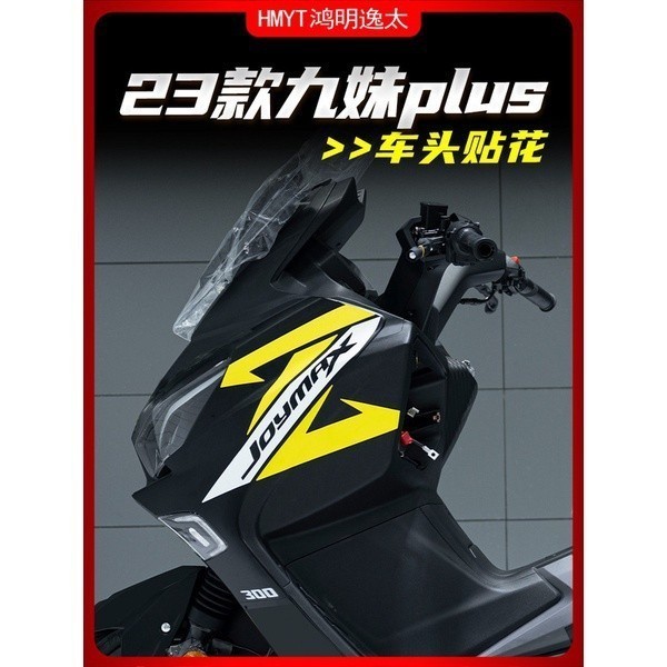 適用三陽2023款 九妹Z PLUS JOYMAX Z 改裝 車頭貼紙 高粘 個性 貼紙 拉花 防水貼*