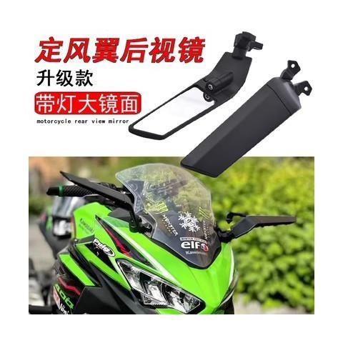 .適用川崎ZX10R ZX6R NINJA650 400 300250改裝定風翼鋁合金後照鏡