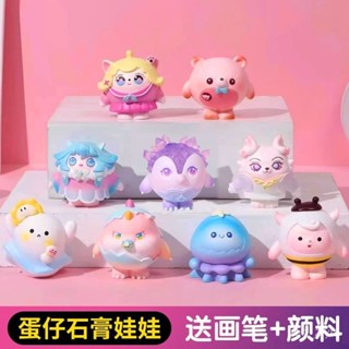 【今日推薦】爆款蛋仔派對玩具3D石膏娃娃塗色手工DIY彩繪兒童送女生心儀禮物