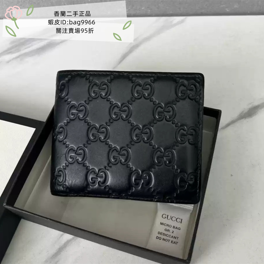 香蘭二手 GUCCI 古馳 365466 經典老花壓紋 短款雙折錢包 黑色牛皮錢包 男款錢包 錢夾