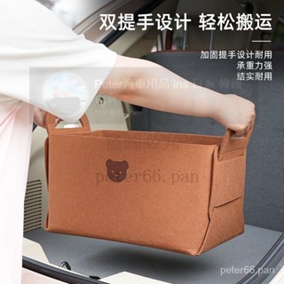 【限時特賣】| 工廠直銷 車用後備箱儲物箱卡通小熊大容量汽車收納筐毛氈可折疊車載收納箱