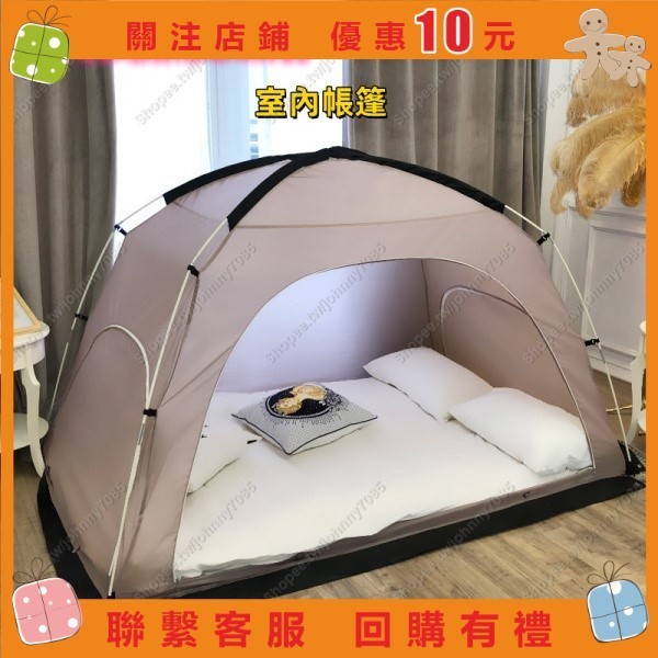 芒西西 室內帳篷家用大人單雙人大容量折疊透氣防風防蚊保暖兒童床上帳篷@