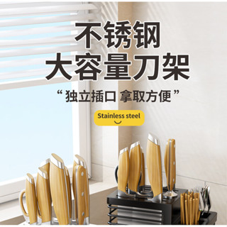 初見/初選多功能廚房不銹鋼筷籠刀架砧闆架 廚房用品收納架 廚房刀具菜闆置物架