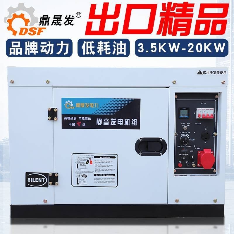 【這款是定制產品 標價為定金】柴油發電機組3/5/7/8/10KW12千瓦單相220V三相電380V小型靜音家用