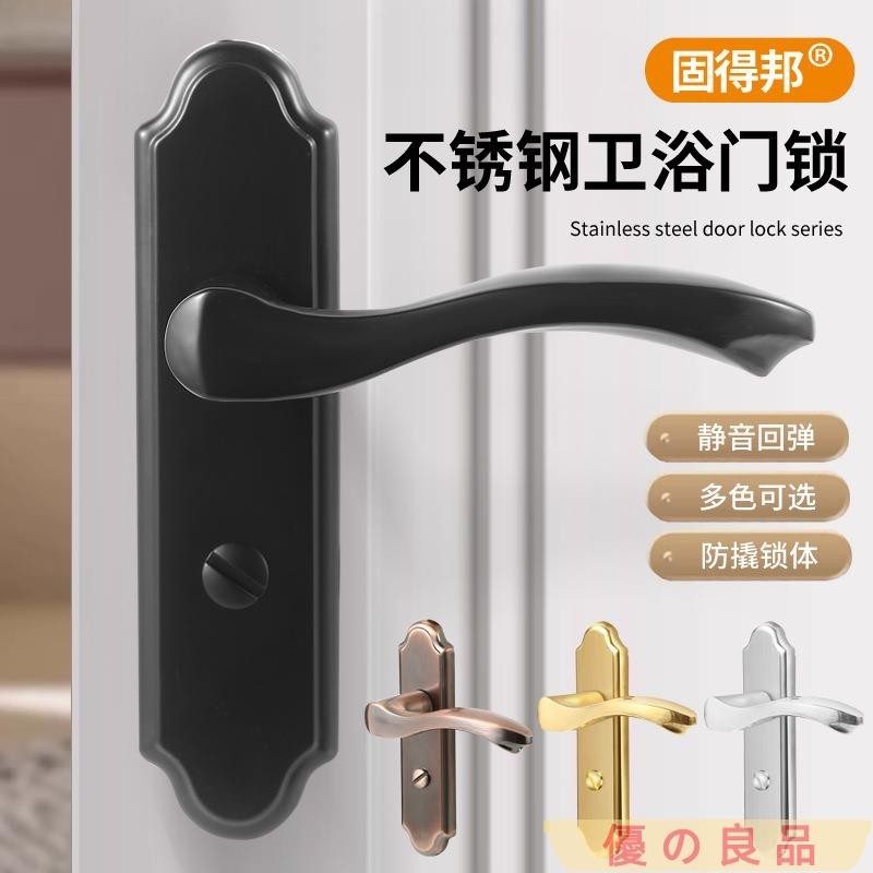 台灣出貨 衛生間 門鎖 通用型家用廁所 門鎖 浴室門把手不銹鋼鎖具洗手間門把鎖