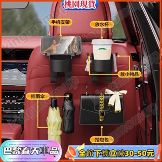 🔰座椅掛鉤 汽車小掛鉤 車用收納 座椅背杯架 多功能掛鉤 後排置物架 創意水杯架 置物盒 車內飾用品497