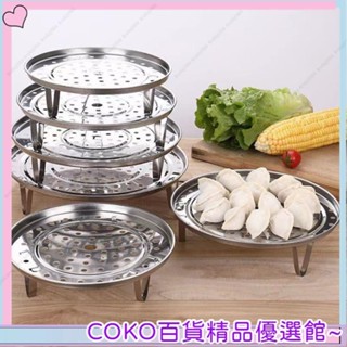 COKO 不鏽鋼蒸籠 多功能籠屜 加高加厚蒸格 不銹鋼篦子伸縮蒸籠家用通用蒸篦蒸屜小蒸籠包子多功能雞蛋蒸盤蒸架🔥熱賣