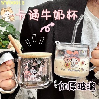 ✨【超可愛個性自用送禮物】 卡通牛奶庫洛米早餐吸管美樂蒂玉桂狗玻璃杯兒童水杯刻度杯子帶蓋