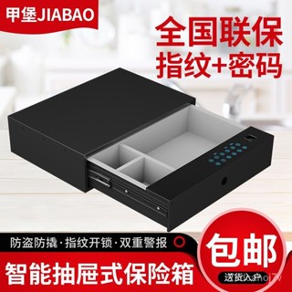 桃園有貨-限時下殺 甲堡抽屜式保險櫃傢用小型隱藏指紋隱形迷你衣櫃抽屜保險箱防盜 D6UC