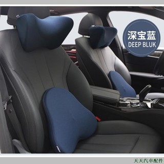 促銷💰汽車頭枕腰靠墊 3D車用頭枕靠墊 記憶棉靠枕 汽車護腰護頸靠墊 車用靠墊靠枕 車用頸枕背靠墊 汽車枕腰靠墊