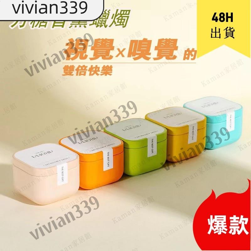 👑vivian👑特價出清氣味製所香薰蠟燭 小方罐系列蠟燭馬卡龍香薰大豆蠟燭芳香薰香精油蠟燭自然植物蠟燭送女生禮物