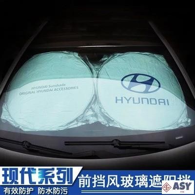適用於Hyundai 現代遮陽簾Elantra Santa Fe Tucson ix45 ix35 汽車遮陽擋 防曬隔熱