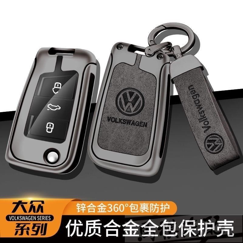 適用於Volkswagen福斯鑰匙套 金屬鑰匙包BORA Golf 7 MK7 Tiguan MK2 鑰匙圈 鑰匙殼