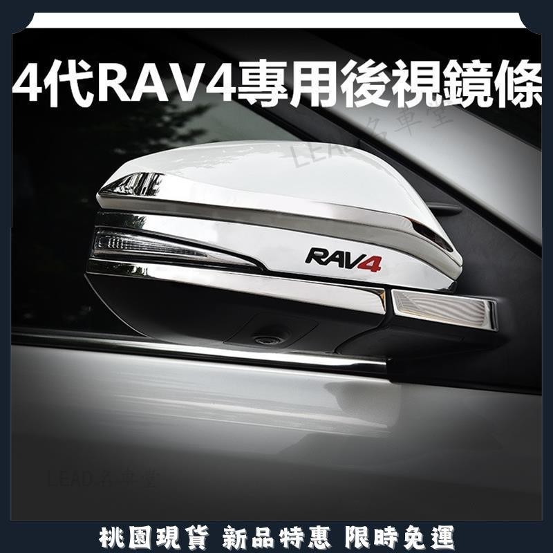 🔥名車堂嚴選🔥豐田 TOYOTA 5代 4代 RAV4 CROSS ALTIS 後視鏡飾條 碳纖紋後視鏡蓋 ABS材