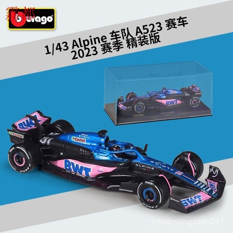 🔥免運🔥比美高1:43Alpine車隊A523賽車仿真閤金汽車模型帶有機玻璃展示盒