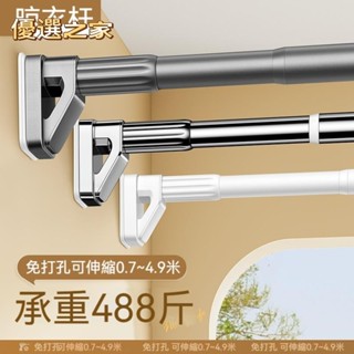 🔵臺灣優選之家🔵免打孔伸縮桿 晾衣桿 窗簾桿 宿舍衣櫃掛衣桿 衛生間浴簾桿 門簾桿 撐桿子 掛衣桿 掛衣架 曬衣架