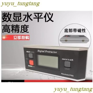 【小魔坊】高精度電子數顯水平儀 防水數顯角度儀PRO360數顯傾角儀水平尺