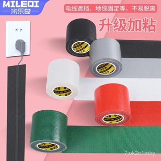 熱賣新款⭐插排插座走綫固定器墻壁墻角理綫器綫槽電綫收納神器包綫管理綫器 理線膠帶 固定遮醜 電線遮擋膠帶 遮醜膠帶