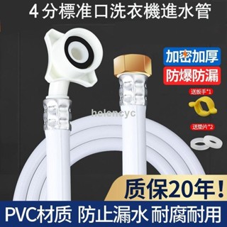 【臺灣暢銷】4分銅介面 全自動洗衣機進水管延長上水管萬能接水管注水接頭配件入水管子 優質