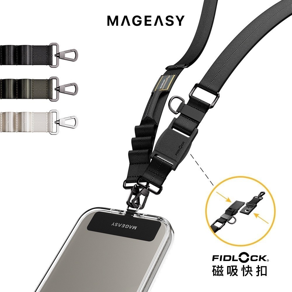 【現貨免運】MAGEASY Utility 25mm STRAP 手機 掛繩 掛繩 背帶 機能快扣 快拆背帶 手機背帶