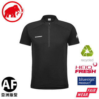 【MAMMUT 長毛象 男 Aenergy FL Half Zip AF 半拉鍊短袖排汗衣《黑》】1017-04920