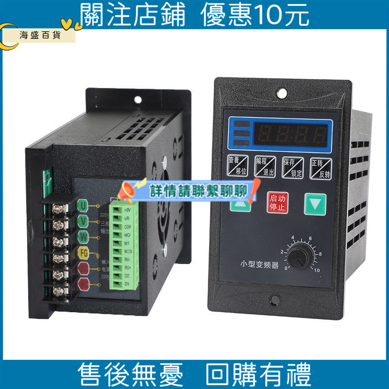 優選 特價//小型簡易變頻器電動機變頻調速器單相220V變三相220v小功率變頻器